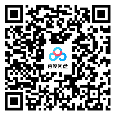 百度网盘